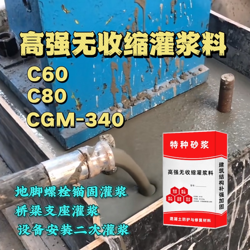 宝鸡灌浆料施工需要振捣吗？